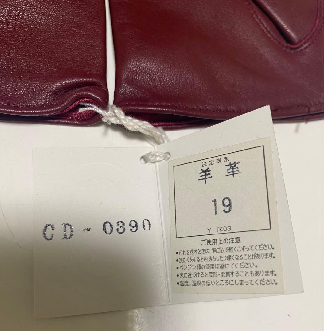 DIOR - Paire de gants en cuir